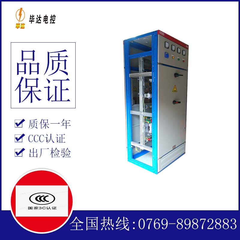 正蓝GGD固定式开关柜